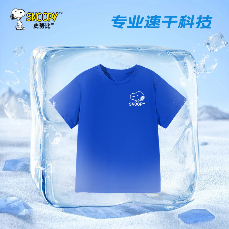 史努比男童短袖t恤2026新款男大童冰丝速干上衣儿童夏季轻薄体恤