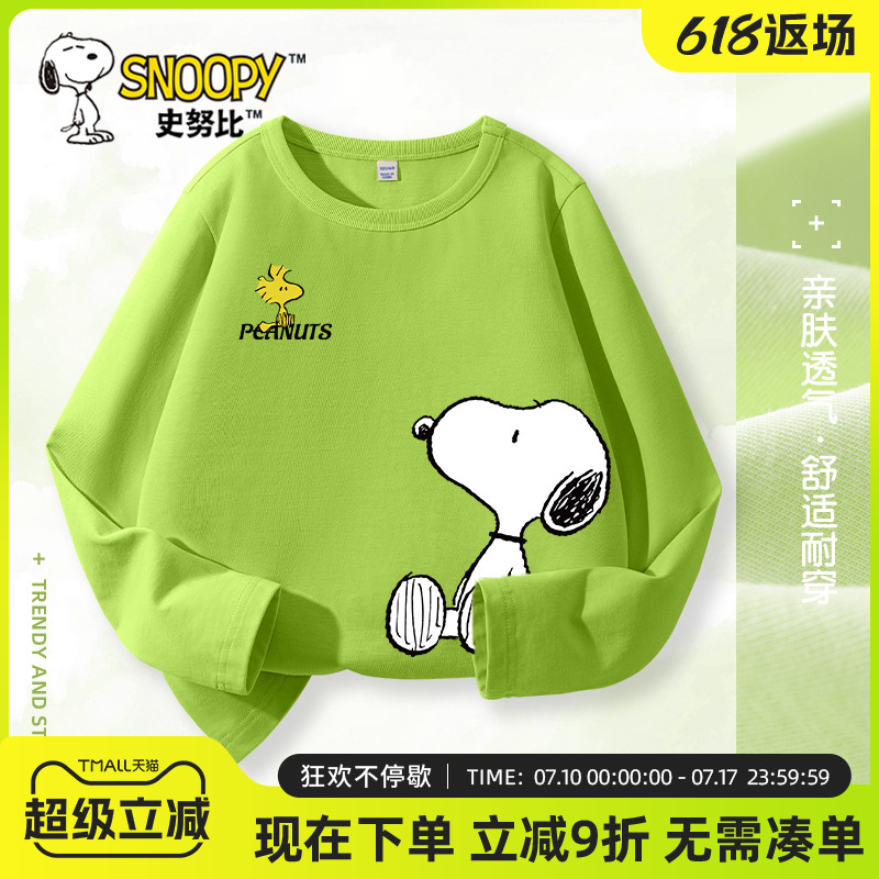 史努比儿童纯棉t恤长袖春秋款男大童秋季绿色上衣男童薄款打底衫