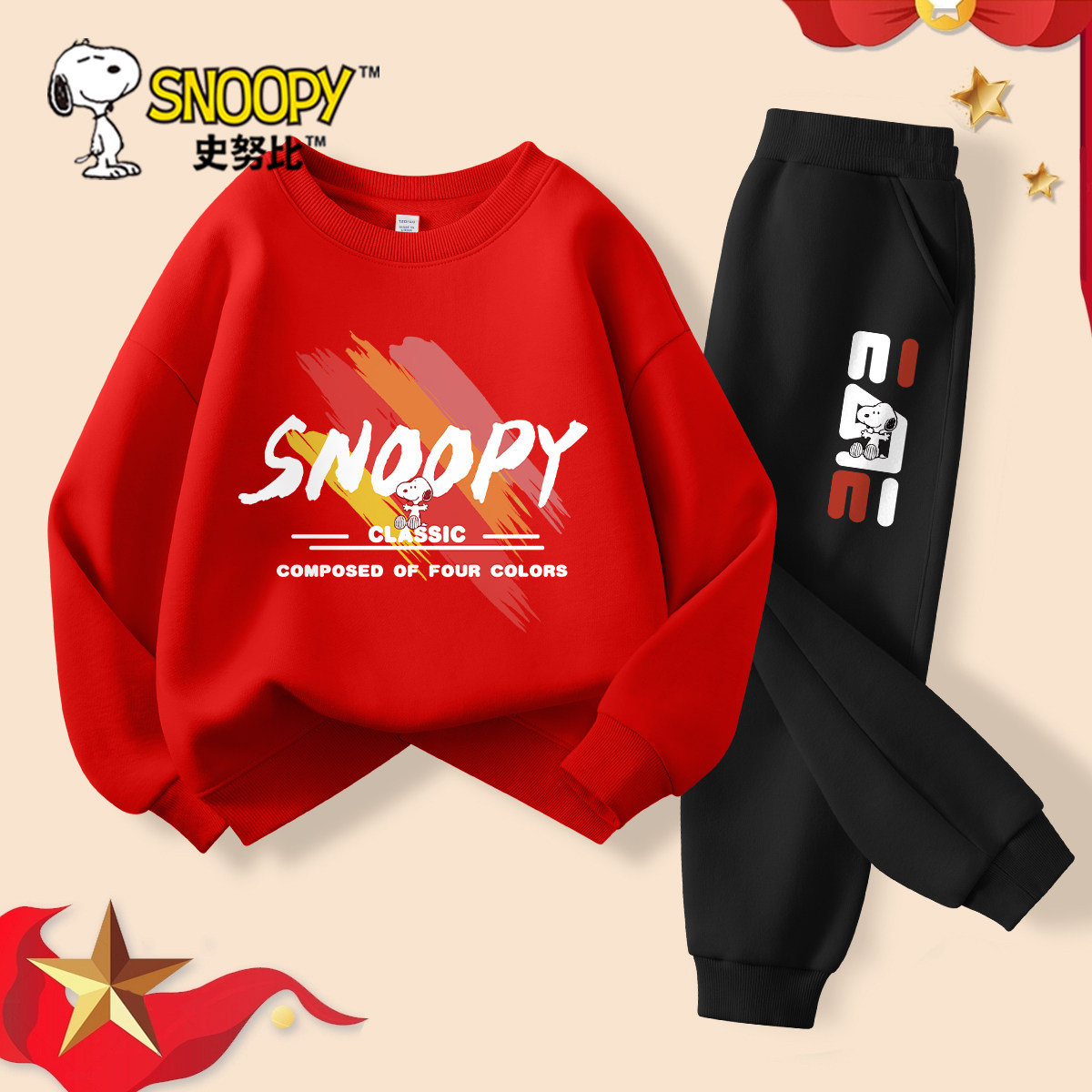 史努比儿童国庆节演出服套装红色2026新款男孩卫衣春秋款男童秋装