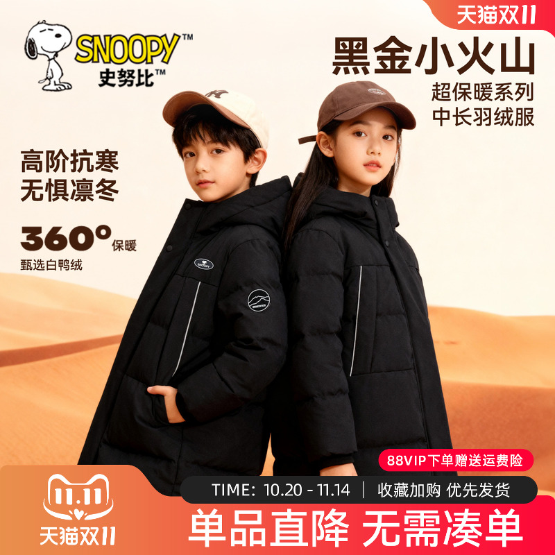 史努比儿童黑色羽绒服中长款连帽外套女大童冬季保暖上衣男童棉服