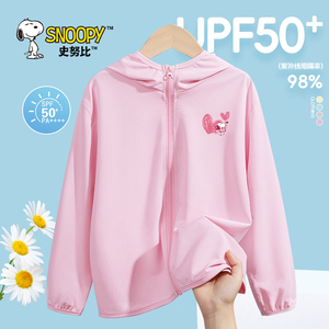 史努比童装女童防晒衣夏季2024新款透气皮肤衣儿童夏装防晒服外套