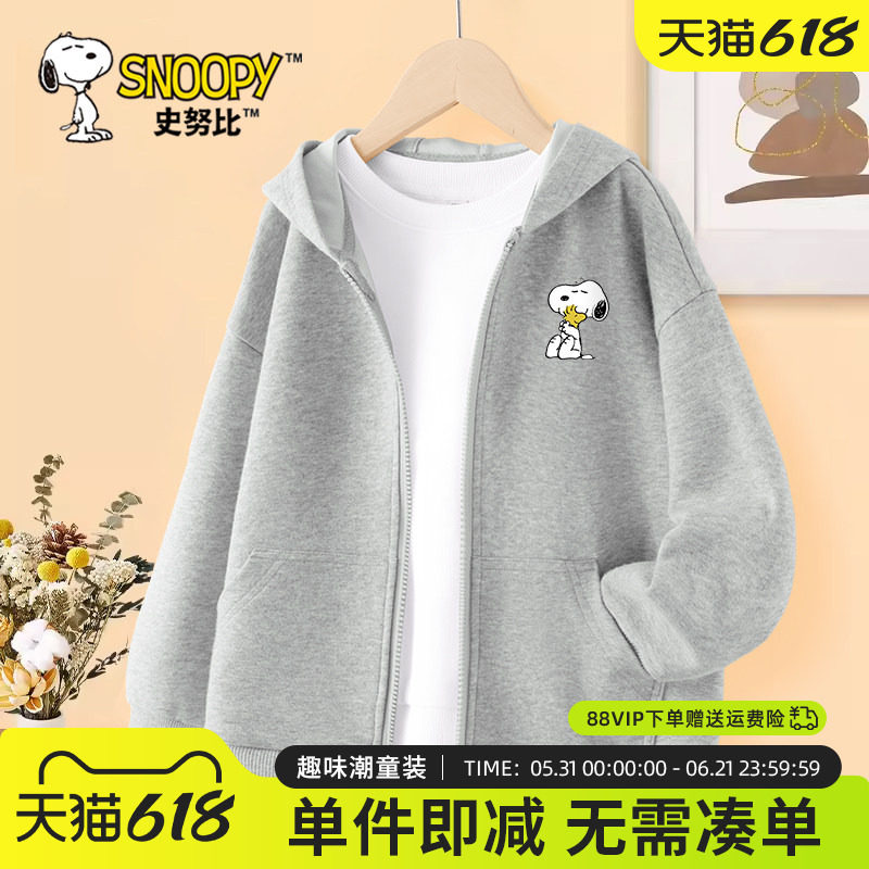 史努比男童外套春秋款2026新款大童灰色薄款卫衣开衫儿童春装上衣