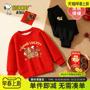 史努比男童冬装套装2026新款冬男孩加绒卫衣裤子儿童红色过年衣服