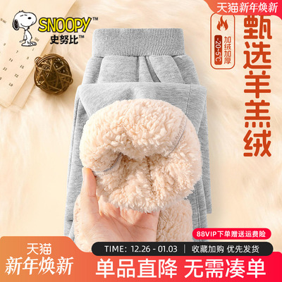 史努比男童加绒裤子羊羔绒卫裤冬