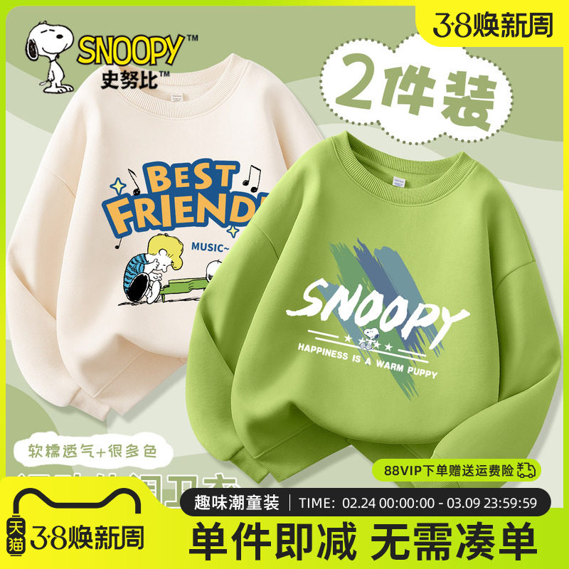 史努比儿童卫衣春秋款男童休闲上衣2026新款春季男孩百搭长袖春装