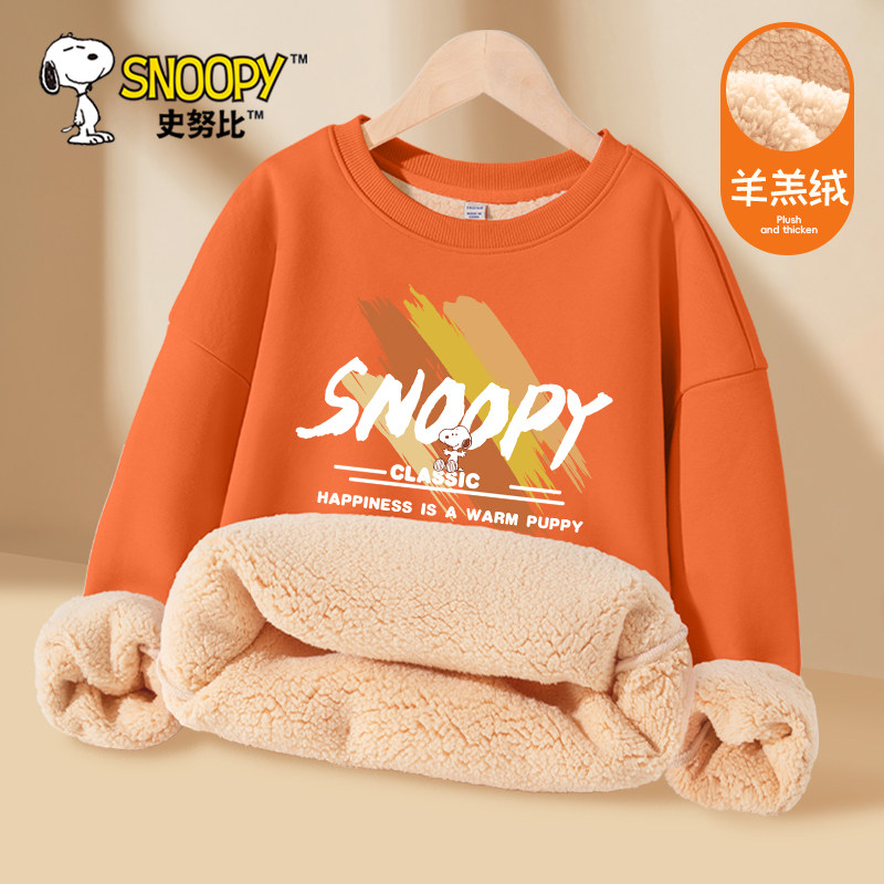 史努比男童冬季加绒卫衣儿童冬装上衣男大童加厚圆领羊羔绒套头衫