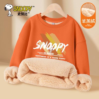史努比男童卫衣加厚羊羔绒冬装