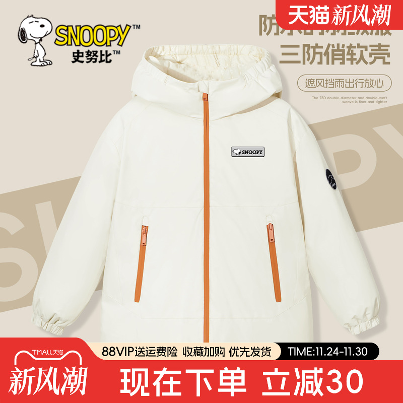 史努比男童三防羽绒服2025新款冬