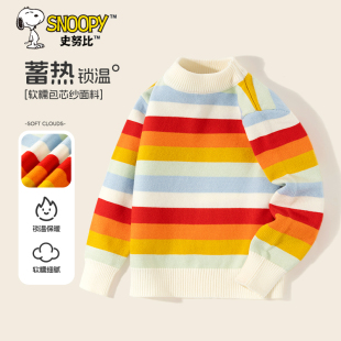 史努比女童毛衣秋冬2026新款儿童彩虹条纹毛线衣女大童冬季针织衫