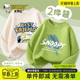 史努比儿童卫衣春秋款男童休闲上衣2026新款春季男孩百搭长袖春装