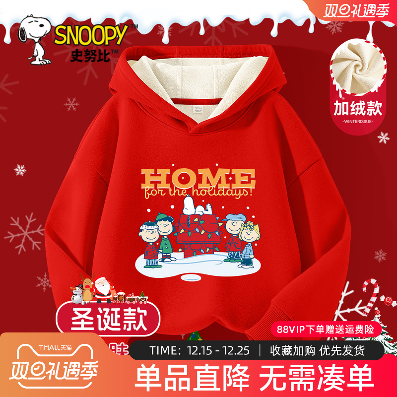 史努比圣诞节衣服儿童加绒卫衣冬