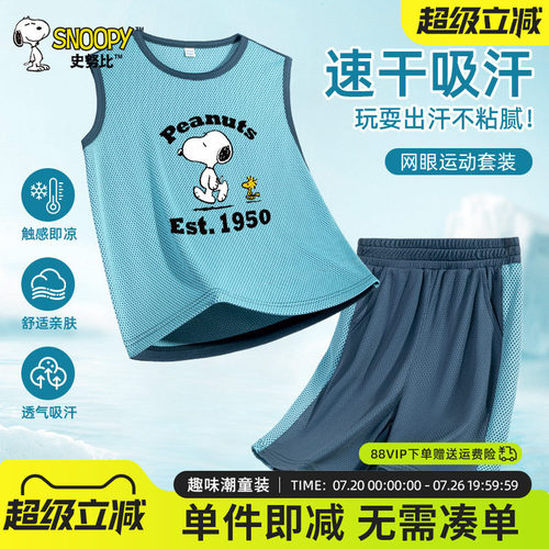 史努比男童运动套装2026新款