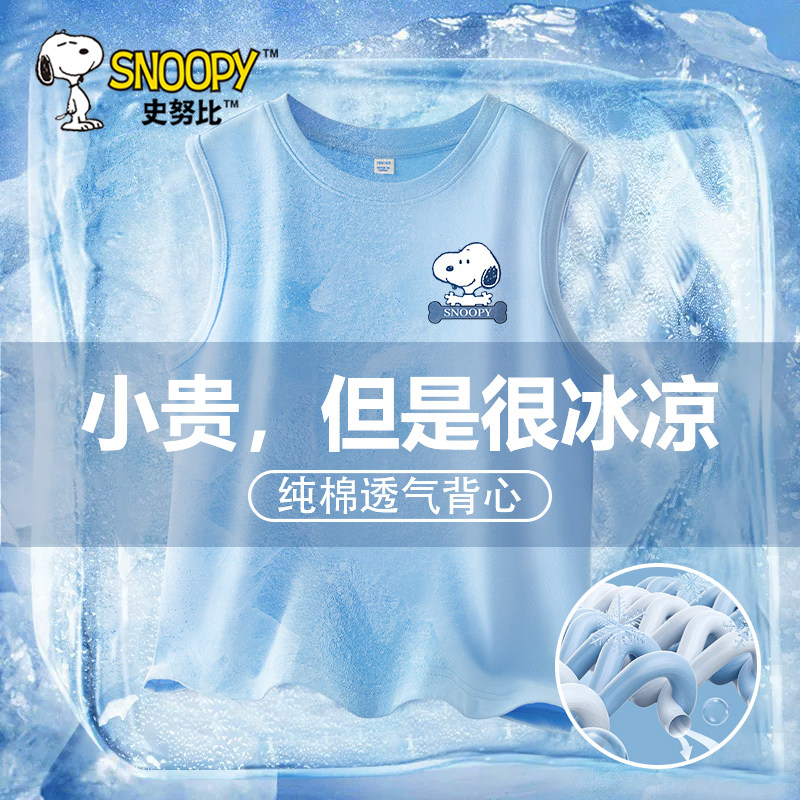史努比儿童背心男童纯棉无袖t恤夏季2026新款男大童夏装儿童上衣