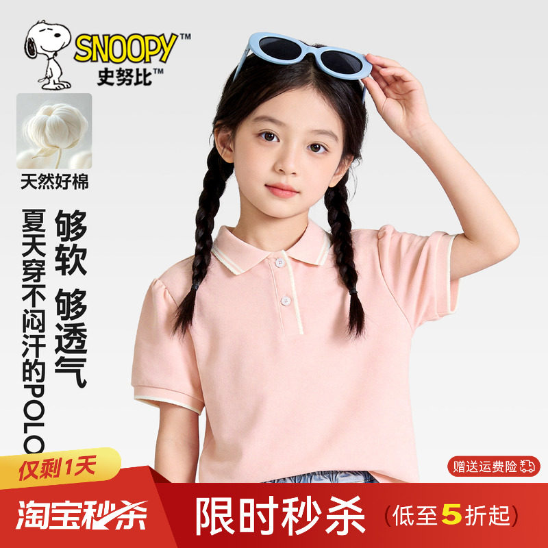 史努比童装女童短袖t恤女宝超好看泡泡袖上衣夏季儿童薄款polo衫