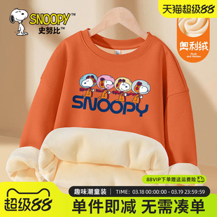 史努比儿童加绒卫衣男童加厚一体绒男孩秋冬保暖薄绒上衣2026新款