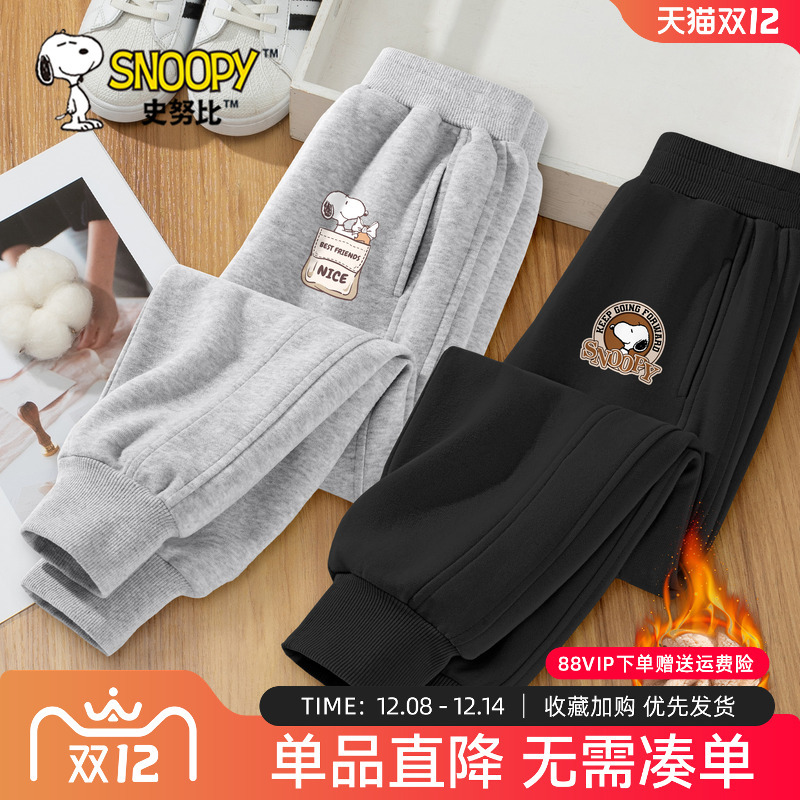 史努比儿童加绒裤男童羊羔绒卫裤