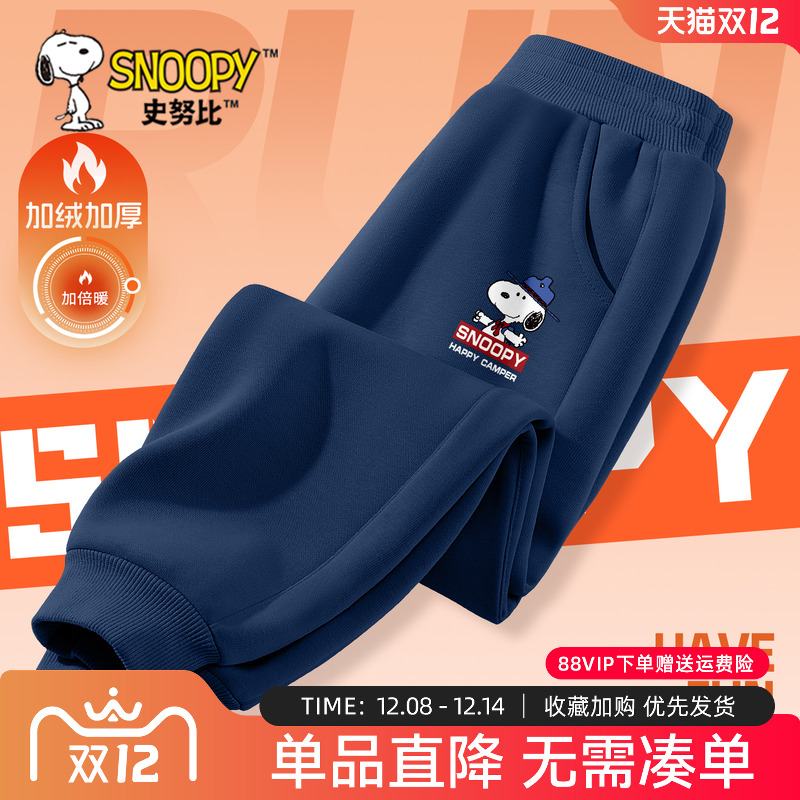 史努比男童加绒裤子冬季2025新款