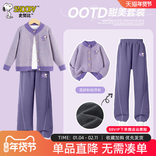 史努比童装女童加绒套装秋冬2026新款开衫毛衣儿童冬装女孩针织衫
