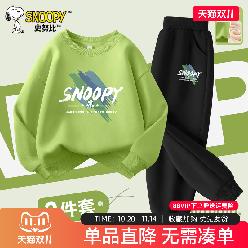 史努比男童秋套装2025新款男大童运动卫衣男孩秋装儿童加绒衣服冬