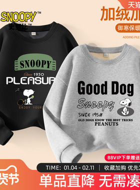 史努比男童灰色卫衣冬季加绒加厚衣服2025新款男孩冬装儿童打底衫