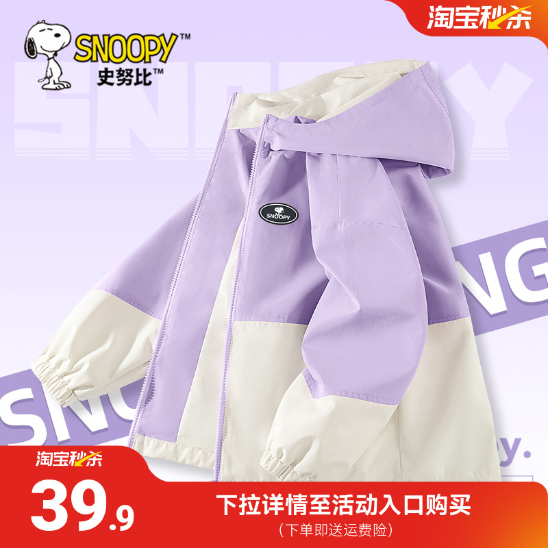 史努比儿童冲锋衣外套女童秋冬款