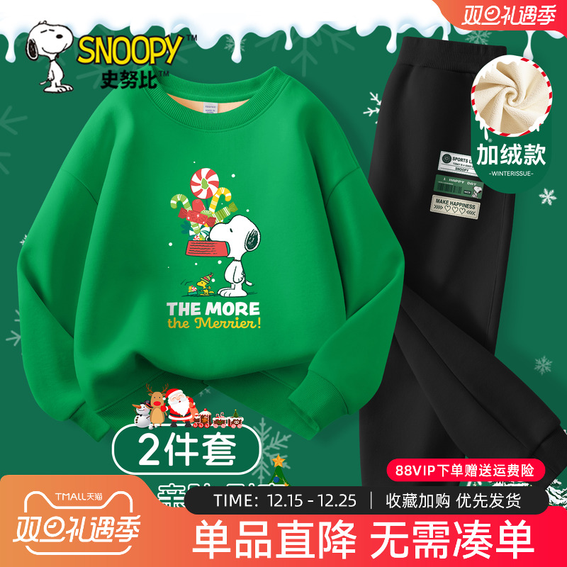 史努比儿童圣诞节衣服加绒套装