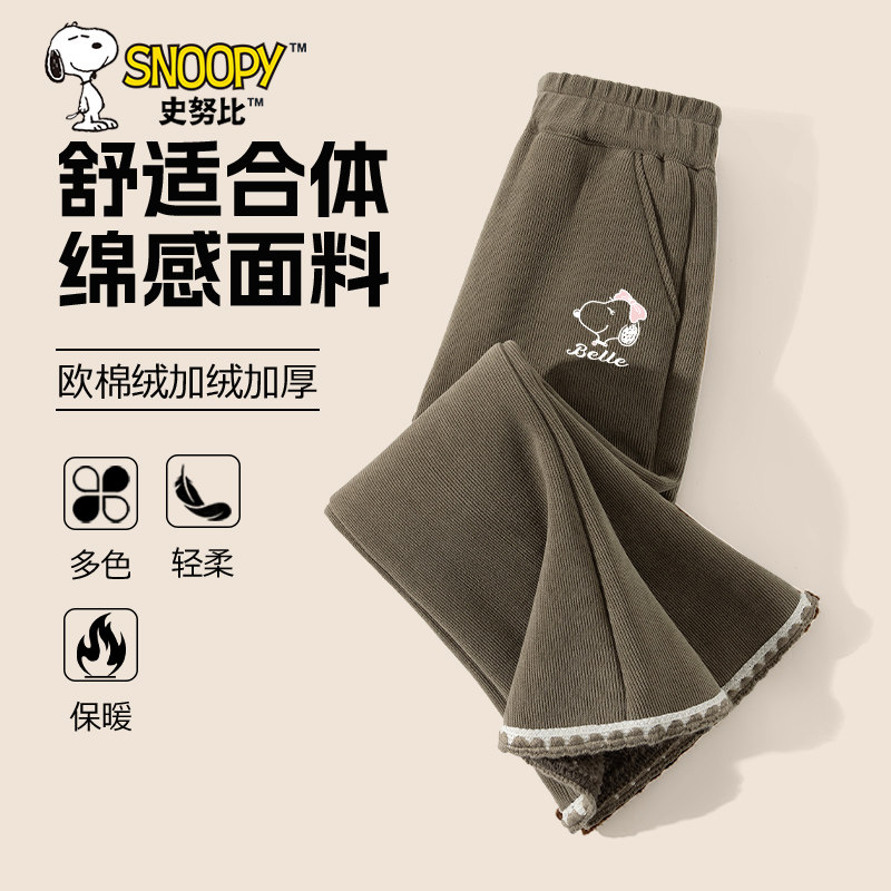 史努比女童裤子秋冬款加绒长裤儿童冬季纯色加厚棉裤女大童阔腿裤