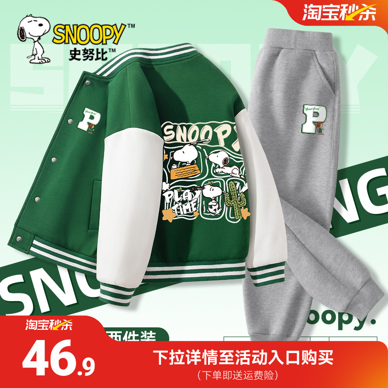 史努比男童套装春秋款棒球服外套