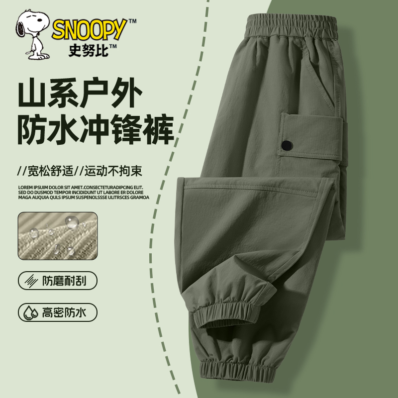 史努比儿童冲锋裤春秋款工装裤子