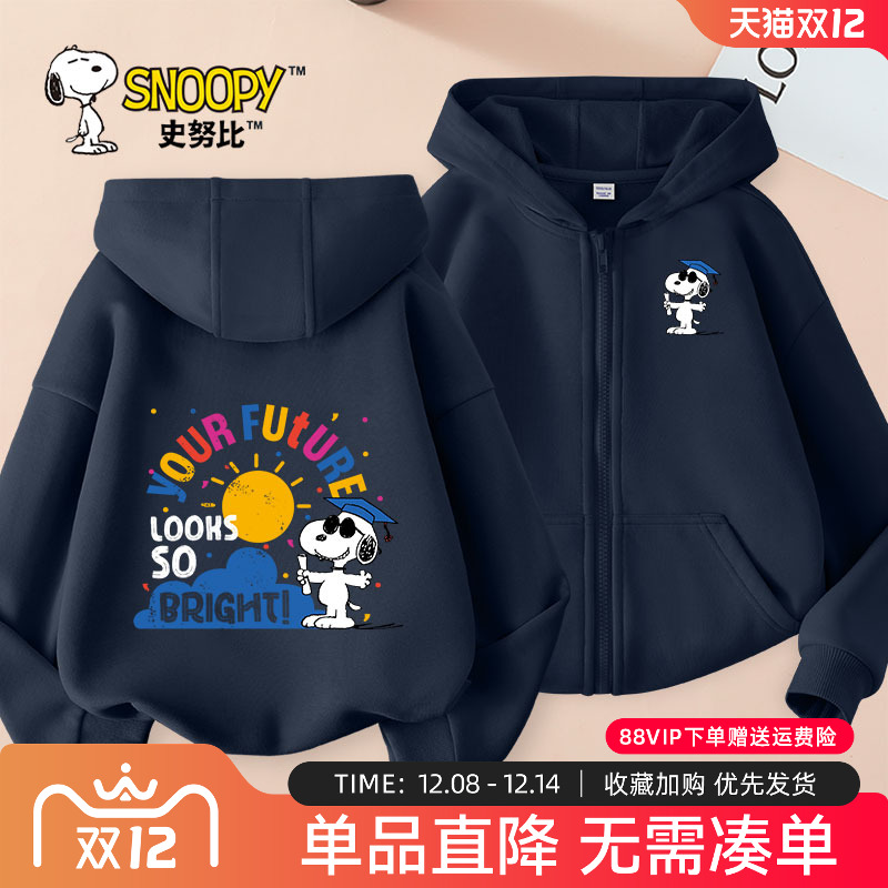 史努比男童春秋款连帽开衫外套