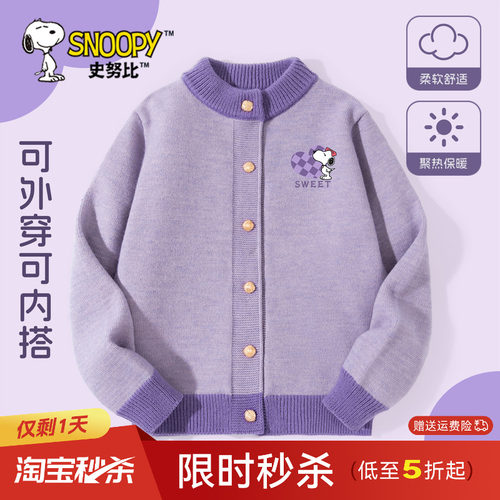 史努比女童毛衣秋冬2025新款