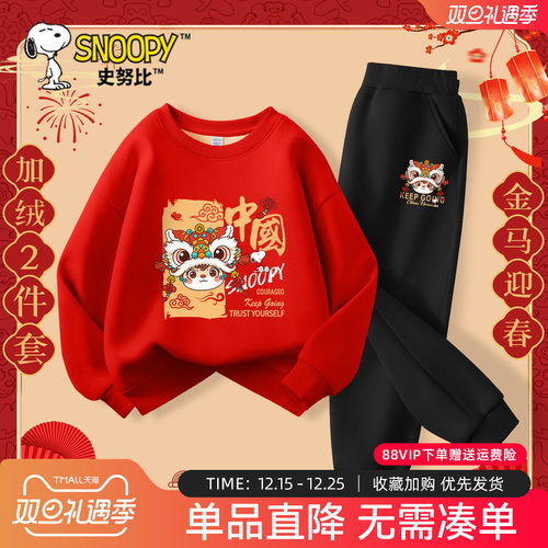 史努比男童冬装套装加绒卫衣卫裤