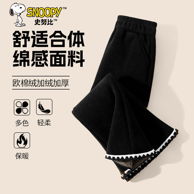 史努比女童喇叭裤2026新款阔腿裤女大童黑色冬季长裤儿童加绒裤子