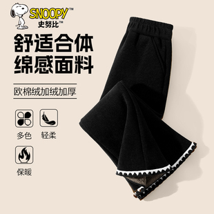 史努比女童喇叭裤2026新款阔腿裤女大童黑色冬季长裤儿童加绒裤子