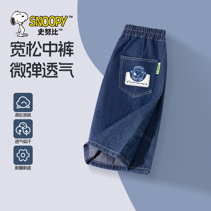 史努比男童短裤夏季2025新款中裤儿童薄款裤子男大童五分牛仔裤夏