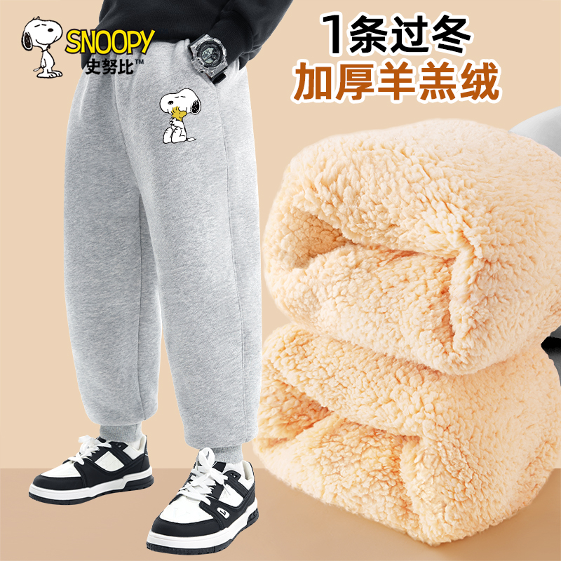 史努比童装男童羊羔绒裤子秋冬款男大童冬季卫裤儿童加绒加厚棉裤