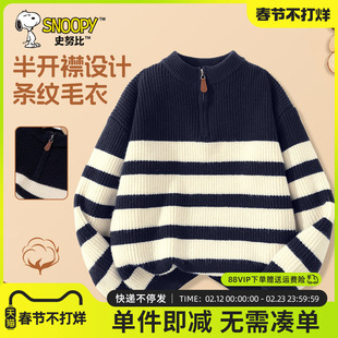 史努比童装男童毛衣秋冬款毛线衣开衫男孩针织衫外套儿童拉链上衣