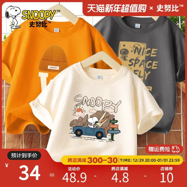 Товары от 史努比童装旗舰店