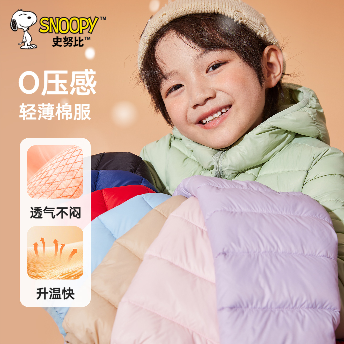 史努比儿童轻薄羽绒服男童棉服