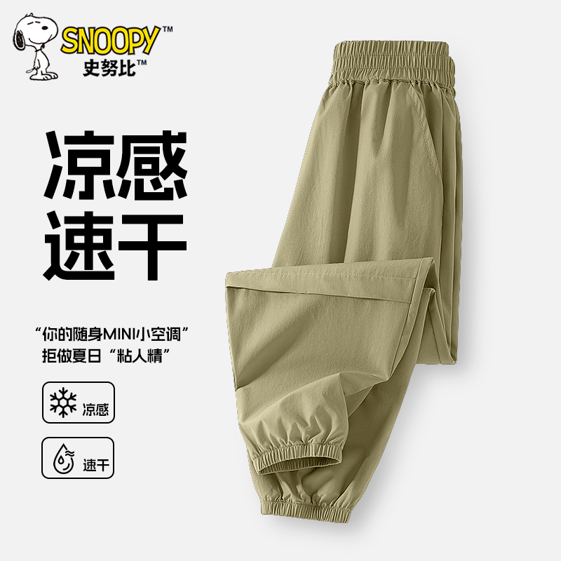 史努比男童裤子夏薄款工装裤2025新款男大童冰丝防蚊裤儿童速干裤
