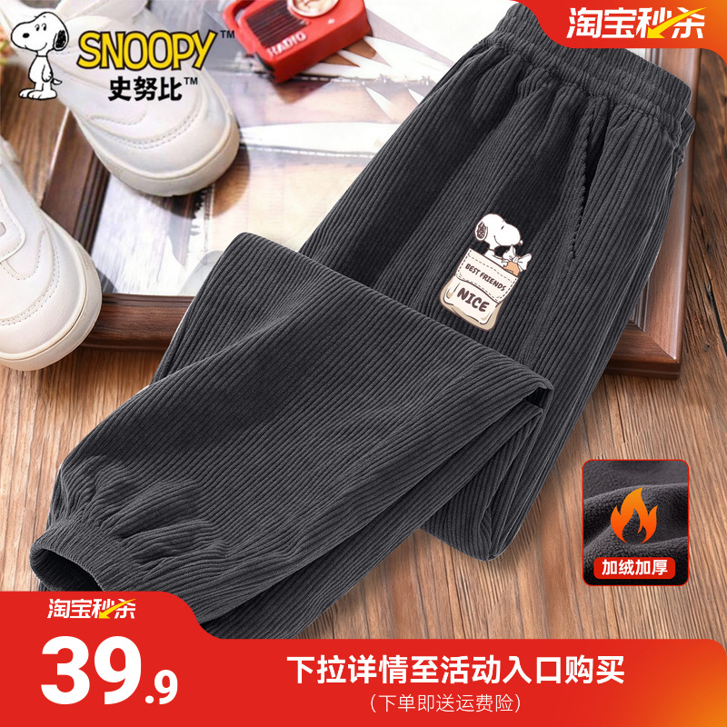 史努比男童加绒裤子灯芯绒长裤
