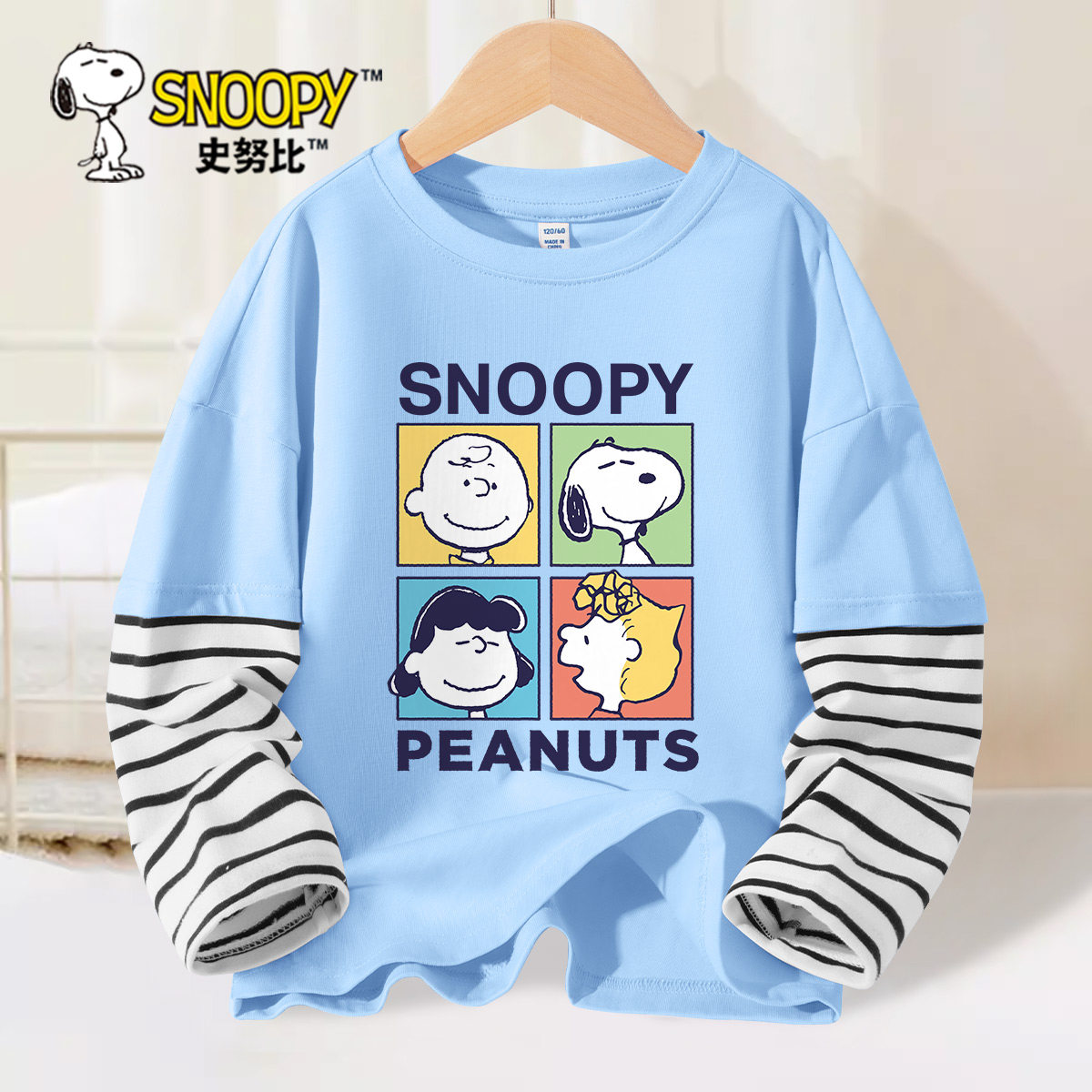 史努比男童长袖t恤2026新款男大童春秋假两件上衣儿童打底衫薄款