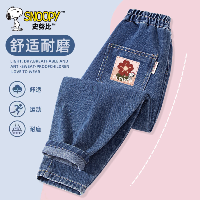 史努比牛仔裤女童春季裤子2026新款春装女大童洋气长裤儿童萝卜裤
