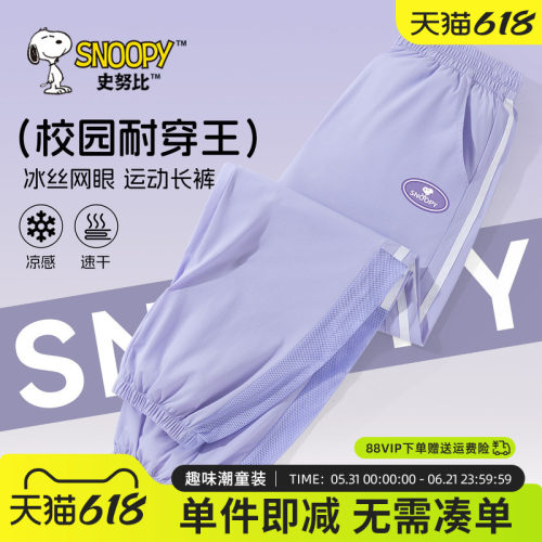 史努比童装女童裤子夏季2026新款