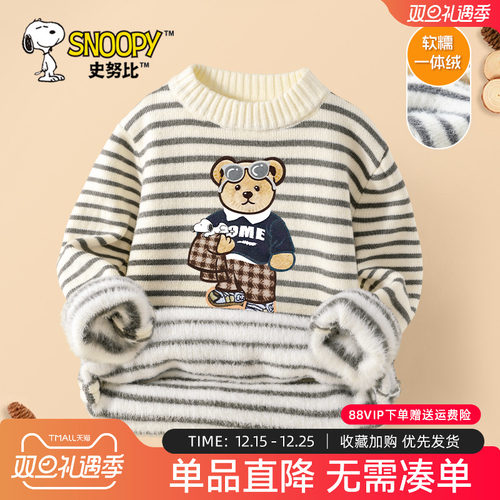 史努比男童加绒毛衣2024新款