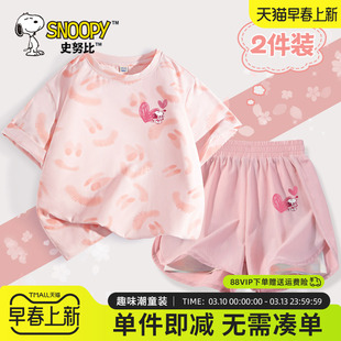 史努比女童套装夏薄款冰丝速干短裤2026新款多巴胺运动服儿童夏装