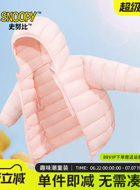 史努比儿童轻薄羽绒服女童棉服