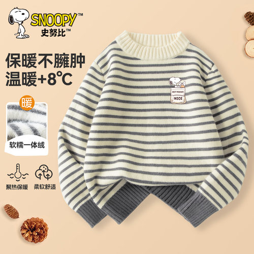 史努比男童加绒毛衣2024新款