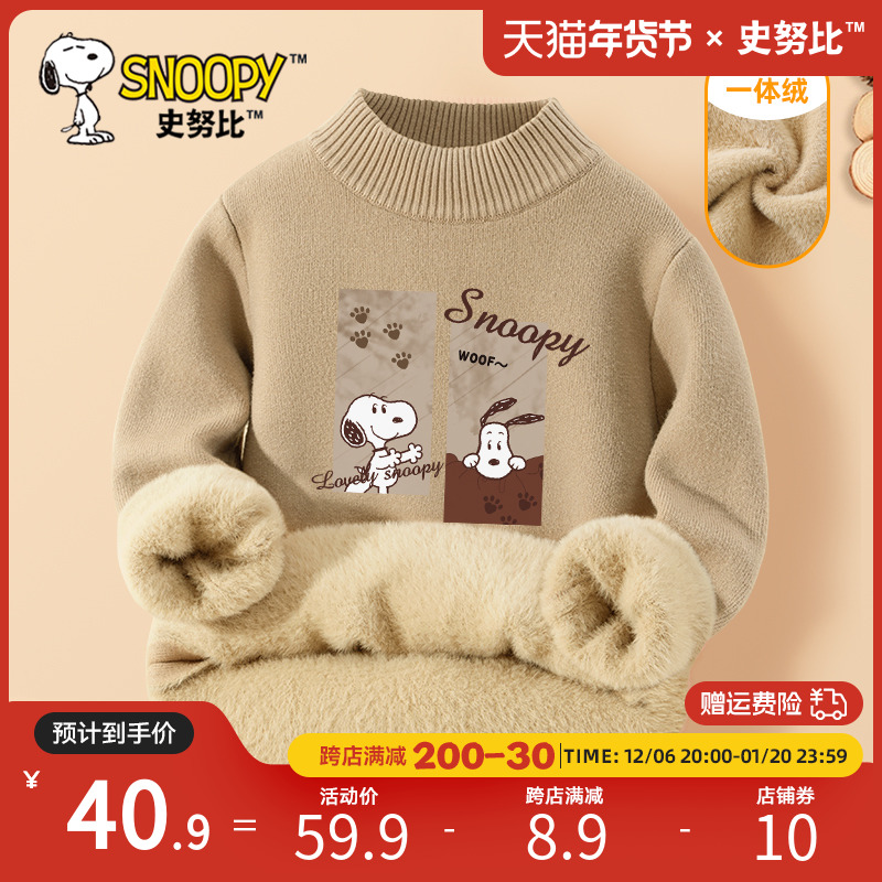 史努比男童毛衣秋冬2024新款男孩毛线衣冬季加绒加厚款儿童针织衫