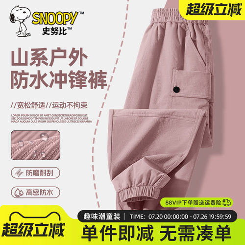 史努比儿童冲锋裤春秋款工装裤子